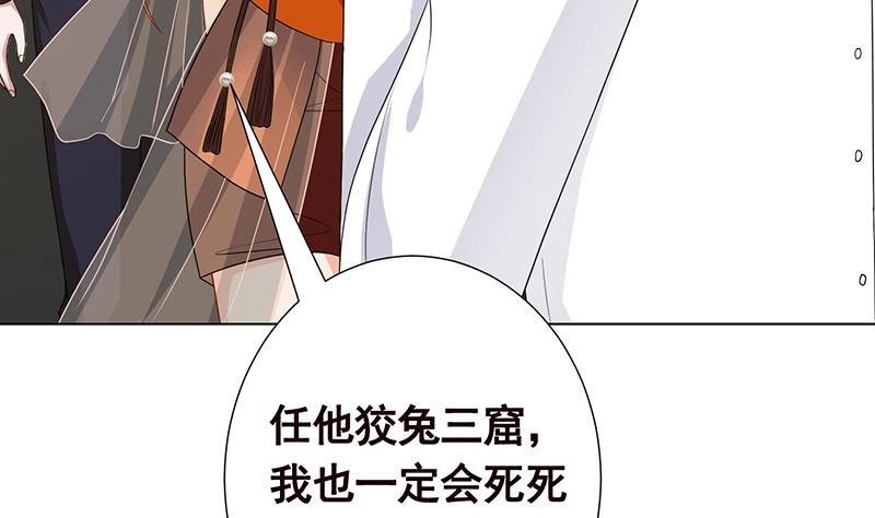 第301话忘忧草-末世恋爱法则-虎岫工作室（第5张）