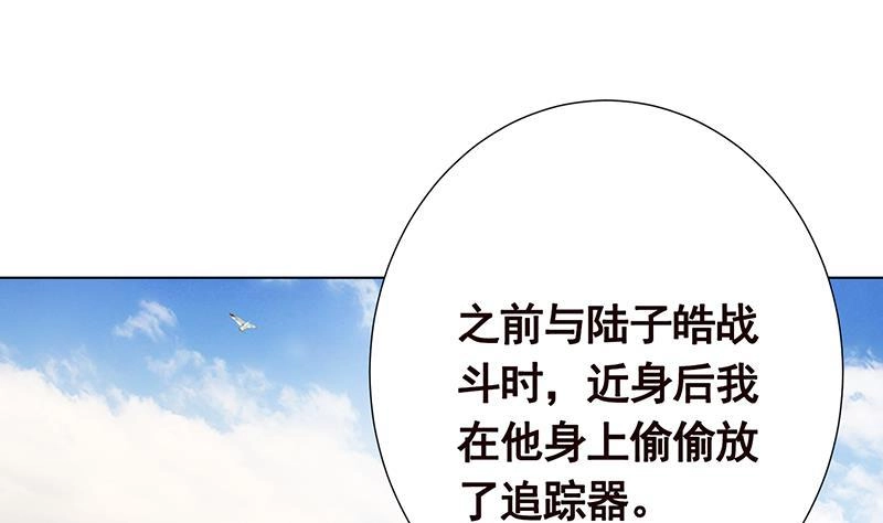 第301话忘忧草-末世恋爱法则-虎岫工作室（第2张）