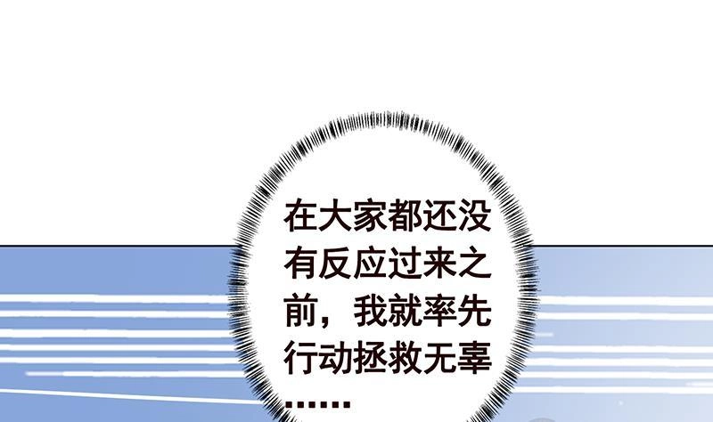 第302话摧花辣脚-末世恋爱法则-虎岫工作室（第2张）
