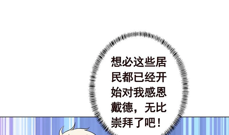 第302话摧花辣脚-末世恋爱法则-虎岫工作室（第5张）