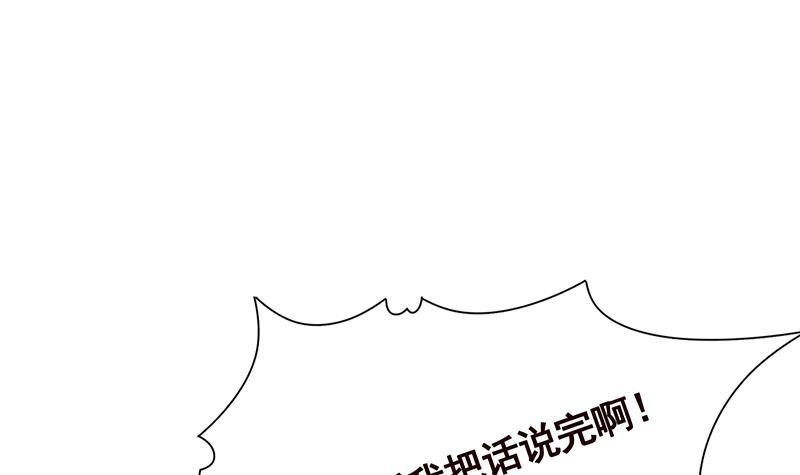 第302话摧花辣脚-末世恋爱法则-虎岫工作室（第16张）