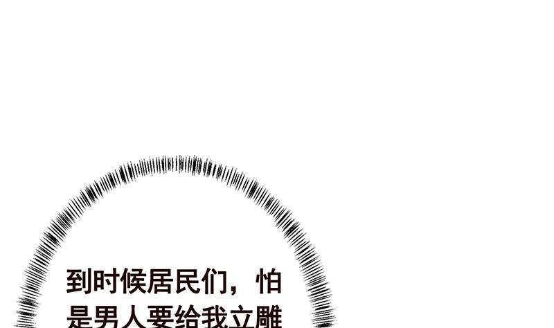 第302话摧花辣脚-末世恋爱法则-虎岫工作室（第8张）