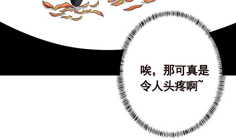 第302话摧花辣脚-末世恋爱法则-虎岫工作室（第12张）