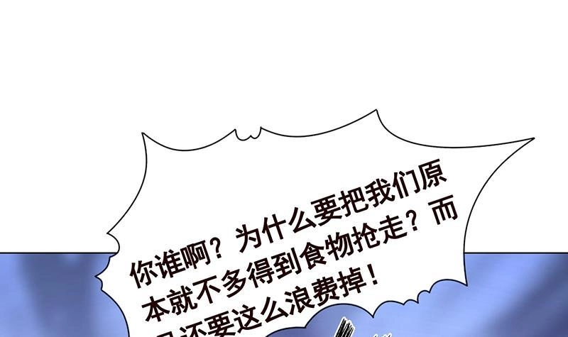 第302话摧花辣脚-末世恋爱法则-虎岫工作室（第13张）