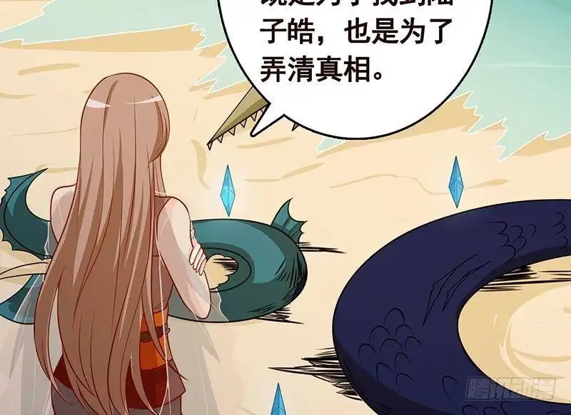 第303话惊变-末世恋爱法则-虎岫工作室（第3张）