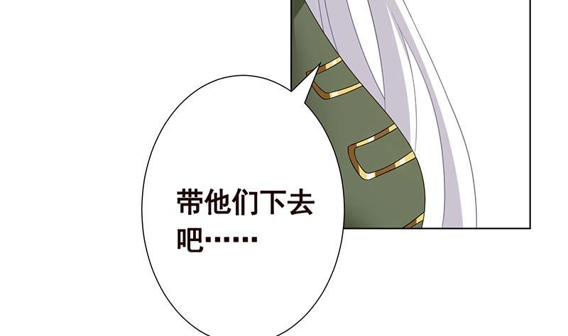 第303话惊变-末世恋爱法则-虎岫工作室（第15张）