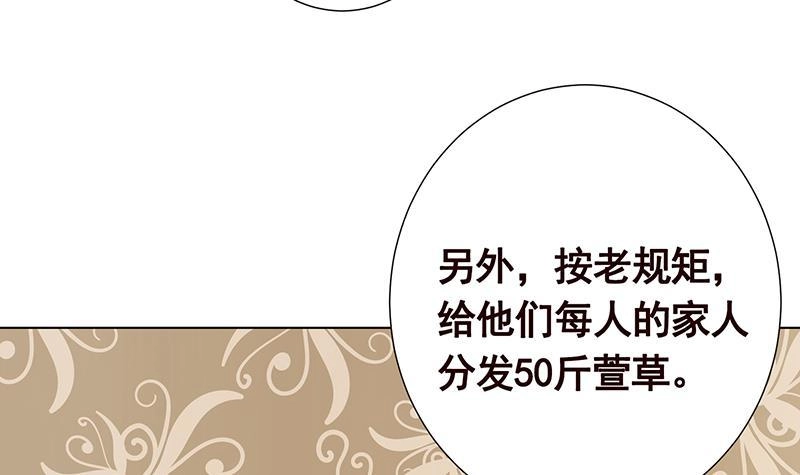 第303话惊变-末世恋爱法则-虎岫工作室（第16张）