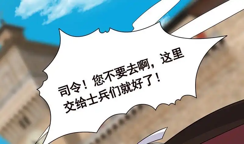 第304话血养-末世恋爱法则-虎岫工作室（第51张）
