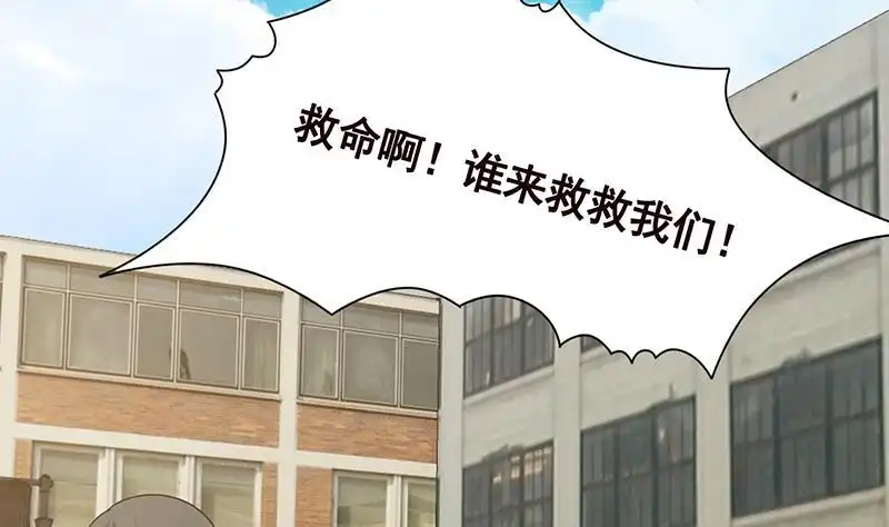 第304话血养-末世恋爱法则-虎岫工作室（第14张）