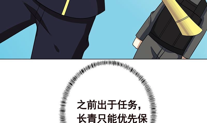 第304话血养-末世恋爱法则-虎岫工作室（第40张）