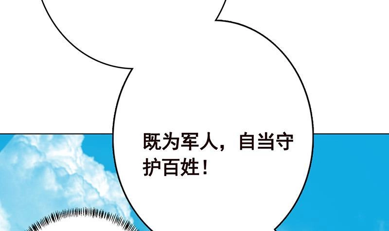第304话血养-末世恋爱法则-虎岫工作室（第37张）