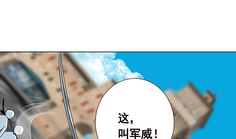 第304话血养-末世恋爱法则-虎岫工作室（第56张）