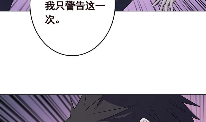 第304话血养-末世恋爱法则-虎岫工作室（第33张）