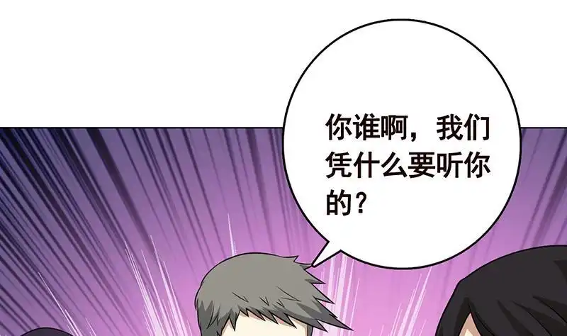 第304话血养-末世恋爱法则-虎岫工作室（第26张）