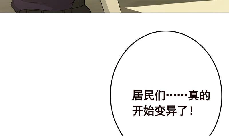 第304话血养-末世恋爱法则-虎岫工作室（第16张）