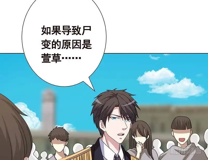 第304话血养-末世恋爱法则-虎岫工作室（第8张）