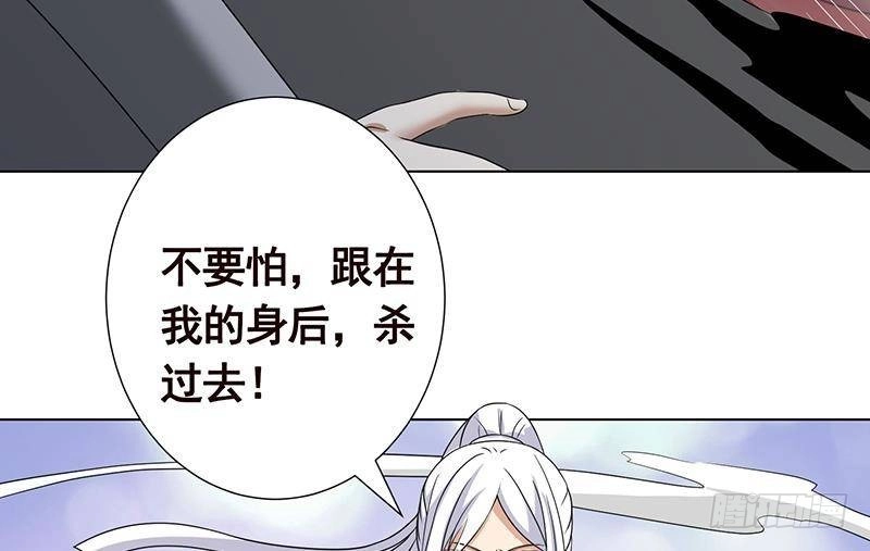 第304话血养-末世恋爱法则-虎岫工作室（第59张）