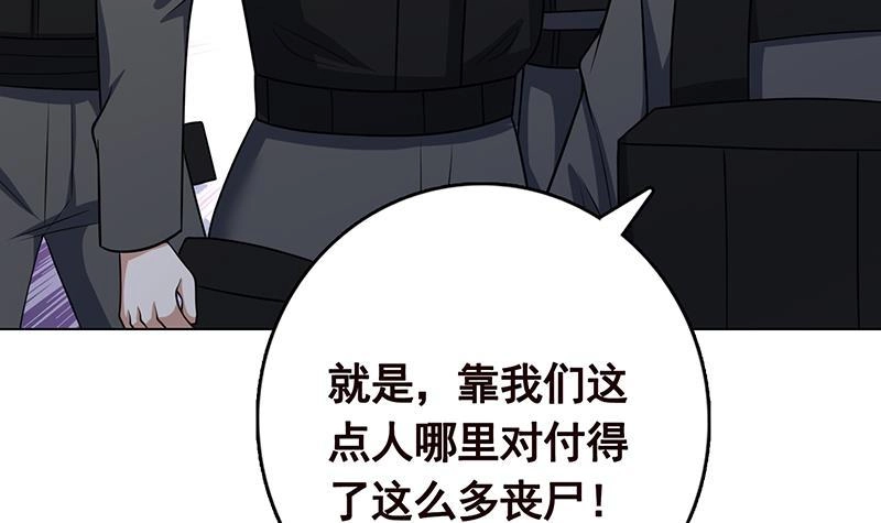 第304话血养-末世恋爱法则-虎岫工作室（第28张）