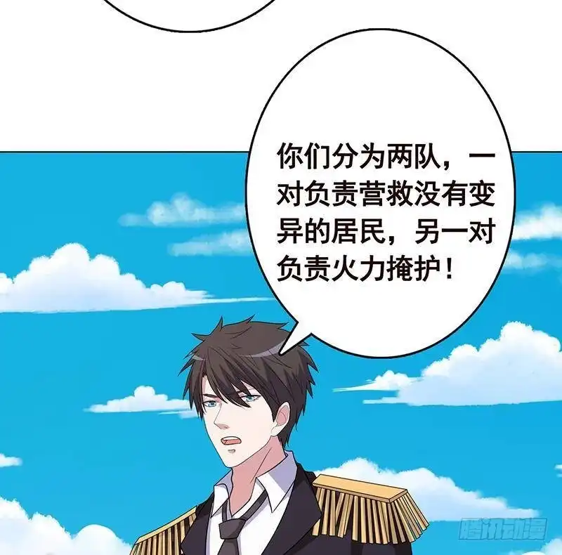 第304话血养-末世恋爱法则-虎岫工作室（第23张）