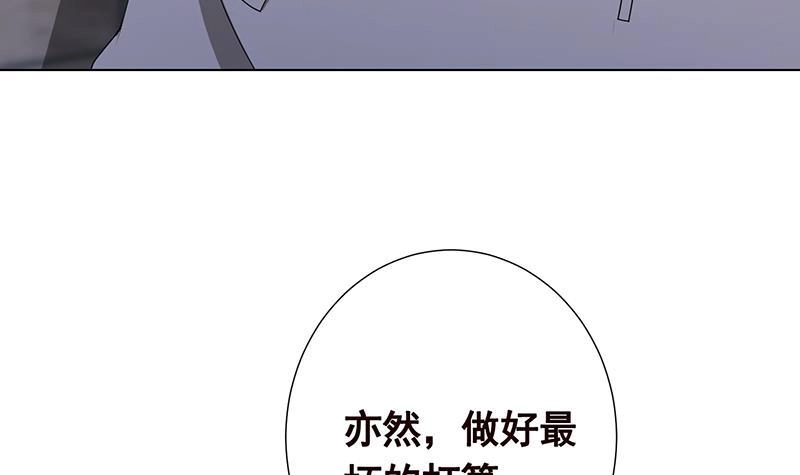 第304话血养-末世恋爱法则-虎岫工作室（第4张）