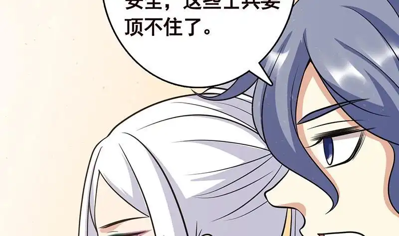 第304话血养-末世恋爱法则-虎岫工作室（第47张）