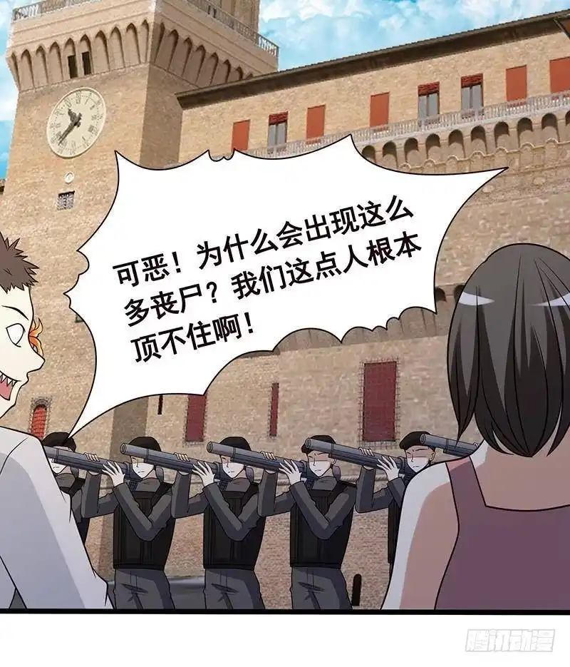 第304话血养-末世恋爱法则-虎岫工作室（第43张）