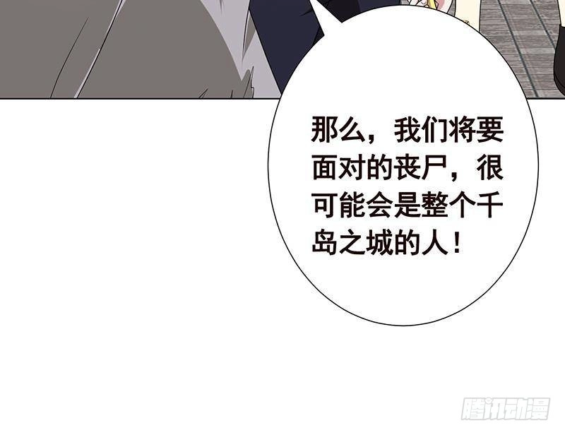 第304话血养-末世恋爱法则-虎岫工作室（第10张）