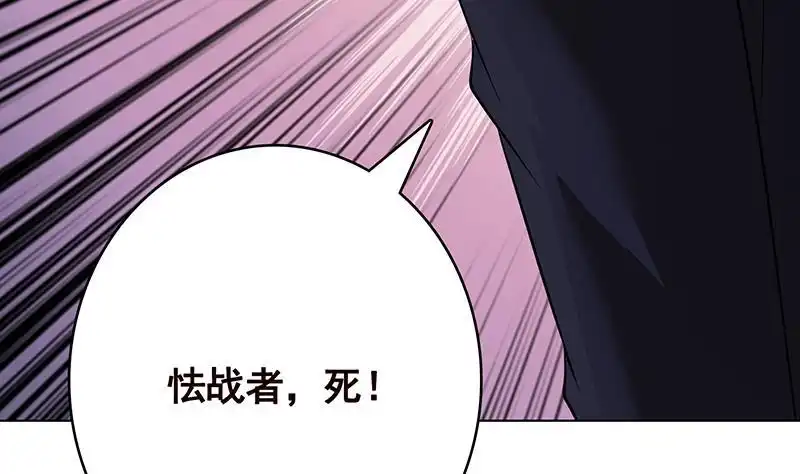 第304话血养-末世恋爱法则-虎岫工作室（第36张）