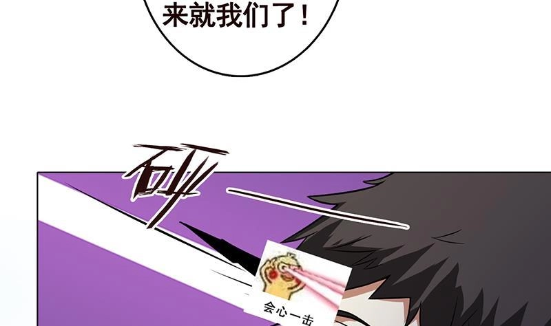 第305话无差别射杀-末世恋爱法则-虎岫工作室（第38张）