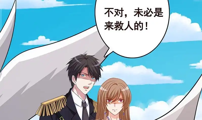 第305话无差别射杀-末世恋爱法则-虎岫工作室（第40张）