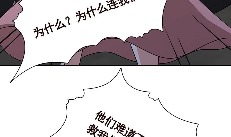 第305话无差别射杀-末世恋爱法则-虎岫工作室（第47张）