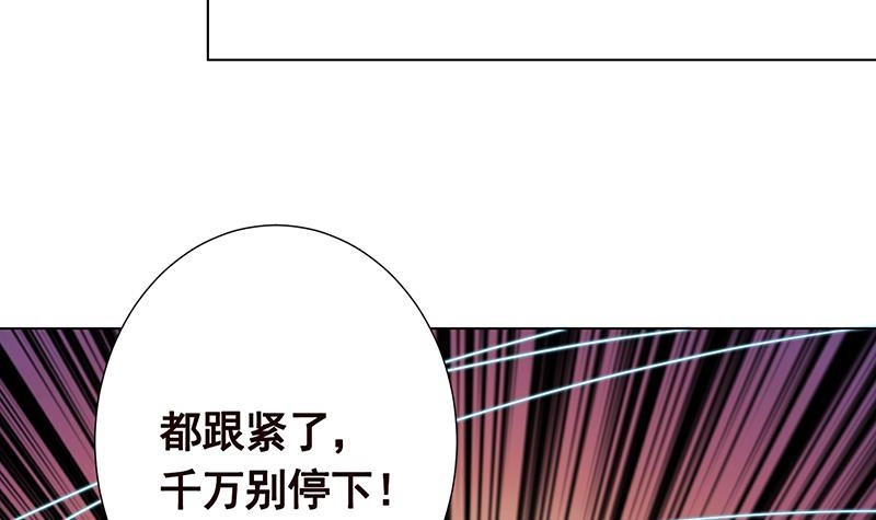 第305话无差别射杀-末世恋爱法则-虎岫工作室（第4张）