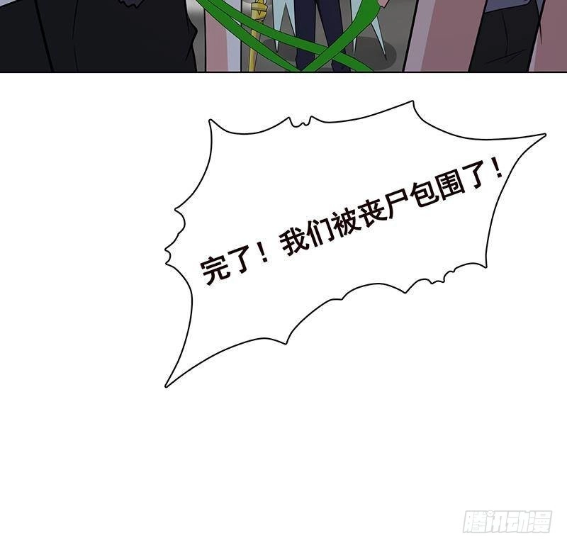 第305话无差别射杀-末世恋爱法则-虎岫工作室（第31张）