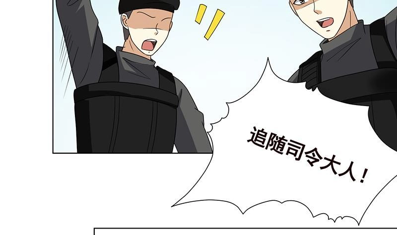 第305话无差别射杀-末世恋爱法则-虎岫工作室（第3张）