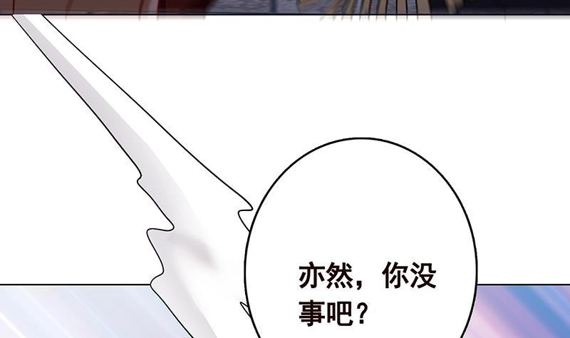 第305话无差别射杀-末世恋爱法则-虎岫工作室（第21张）