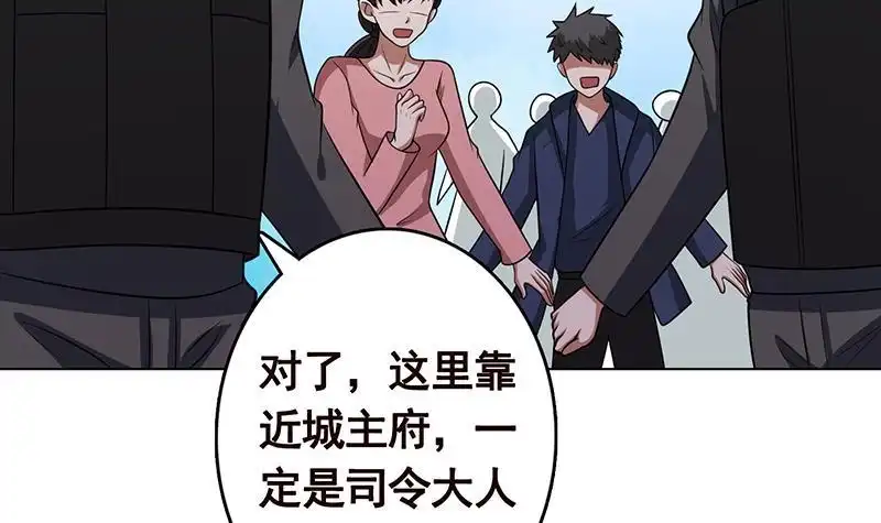 第305话无差别射杀-末世恋爱法则-虎岫工作室（第37张）