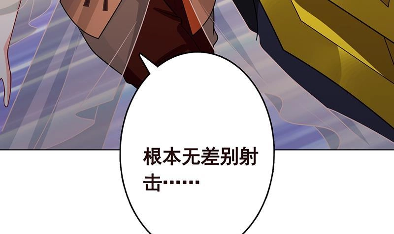 第305话无差别射杀-末世恋爱法则-虎岫工作室（第51张）