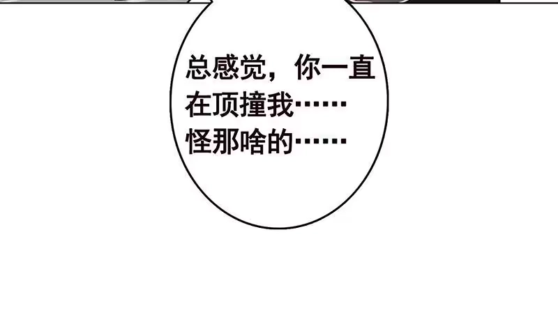 第305话无差别射杀-末世恋爱法则-虎岫工作室（第13张）
