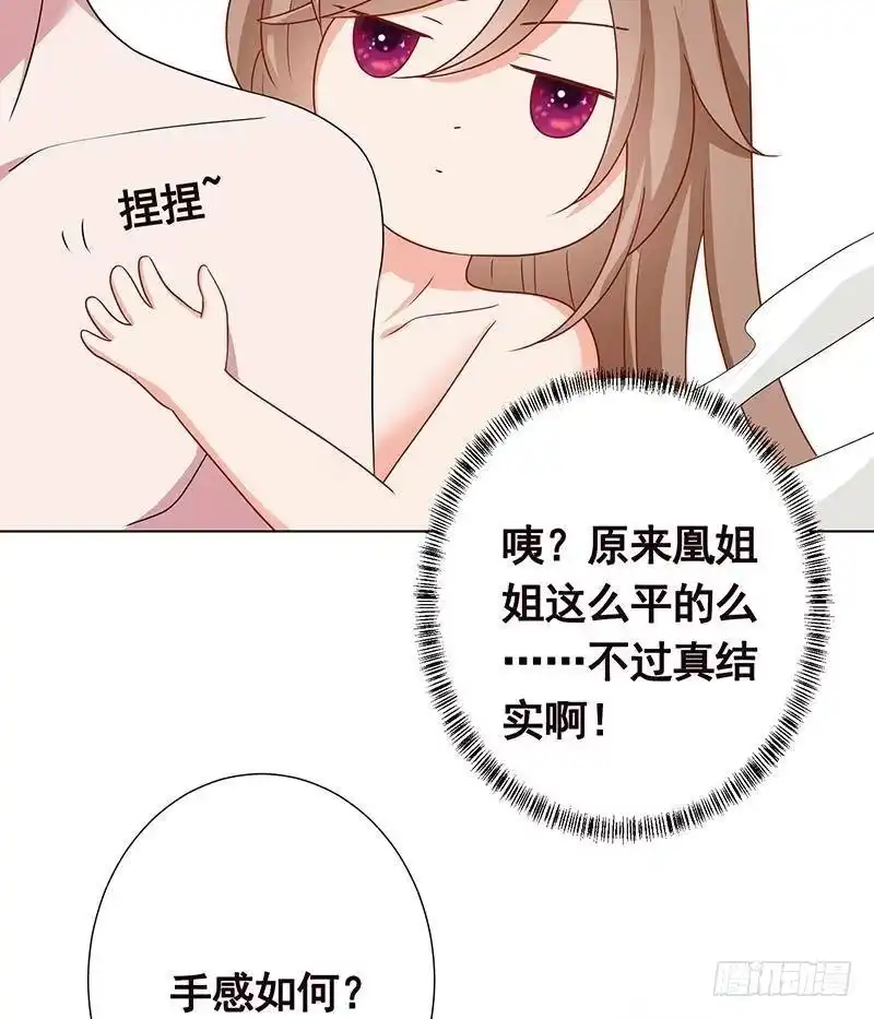 第307话你自己解决-末世恋爱法则-虎岫工作室（第8张）