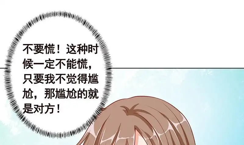 第307话你自己解决-末世恋爱法则-虎岫工作室（第11张）
