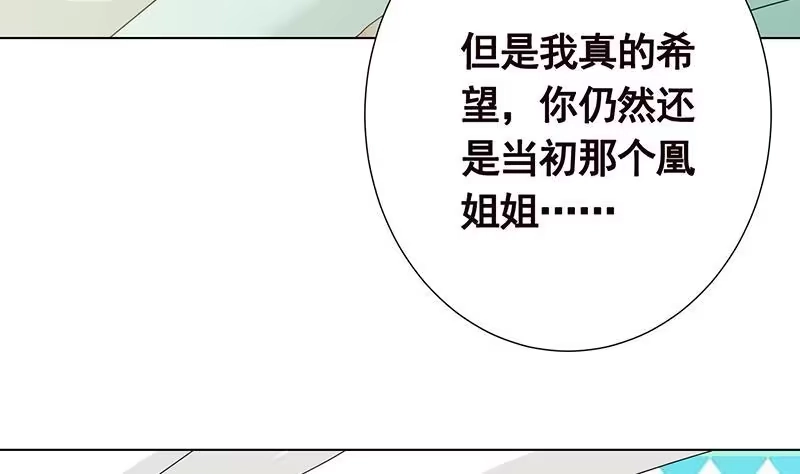 第307话你自己解决-末世恋爱法则-虎岫工作室（第6张）