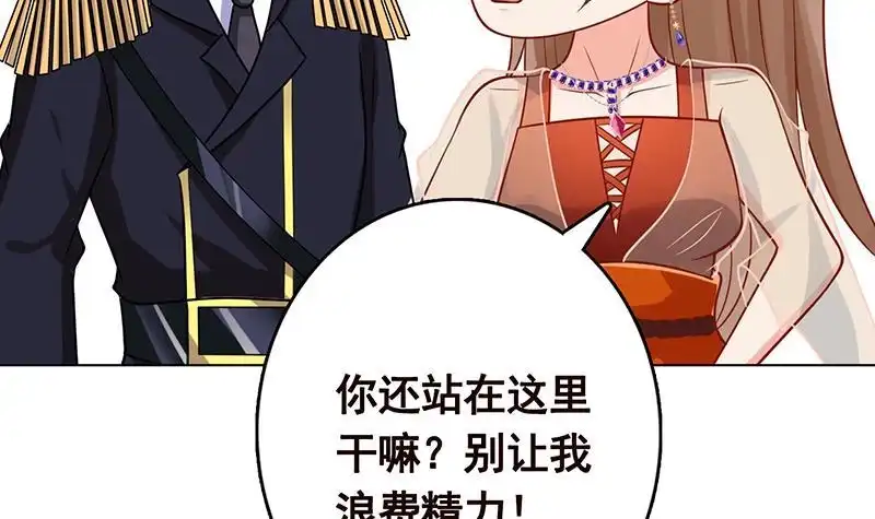 第308话另有计划-末世恋爱法则-虎岫工作室（第7张）