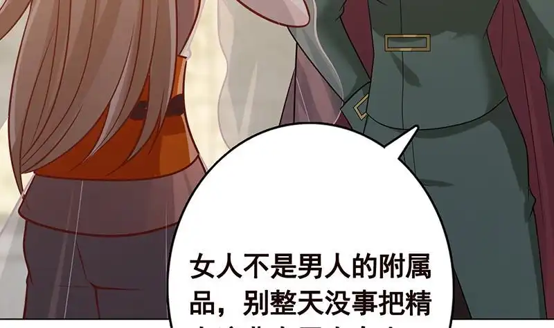 第308话另有计划-末世恋爱法则-虎岫工作室（第4张）