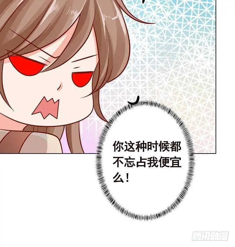第308话另有计划-末世恋爱法则-虎岫工作室（第10张）
