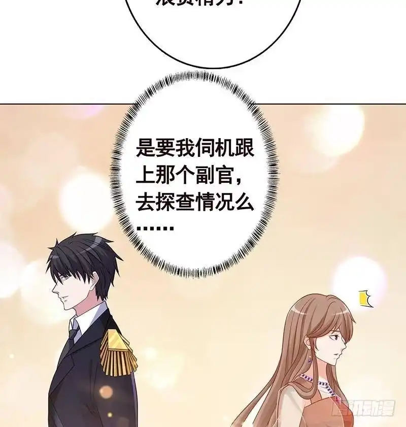 第308话另有计划-末世恋爱法则-虎岫工作室（第8张）