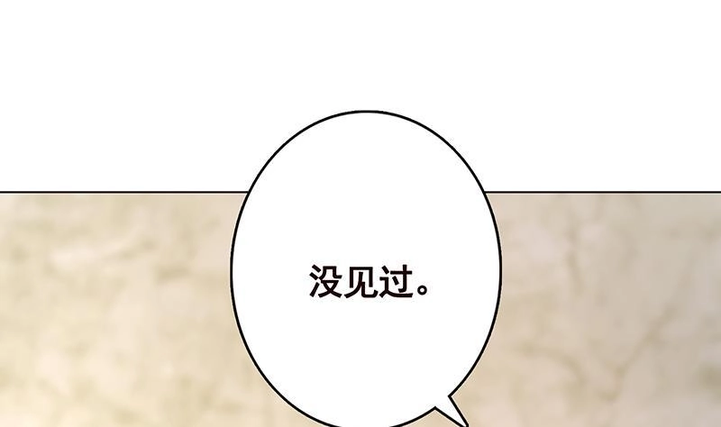 第308话另有计划-末世恋爱法则-虎岫工作室（第2张）