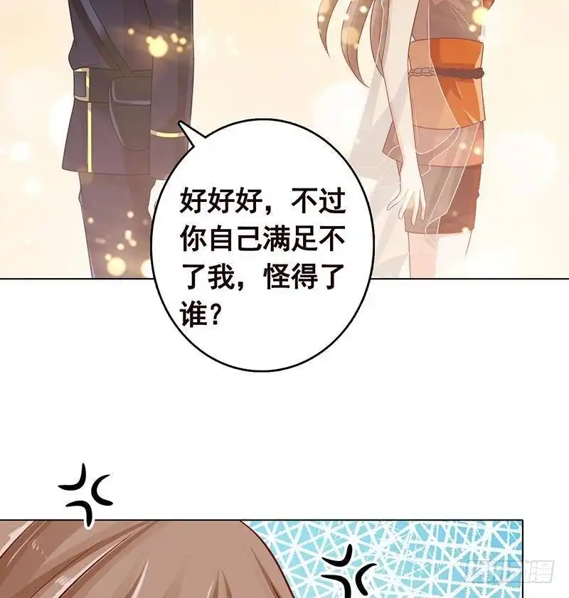 第308话另有计划-末世恋爱法则-虎岫工作室（第9张）