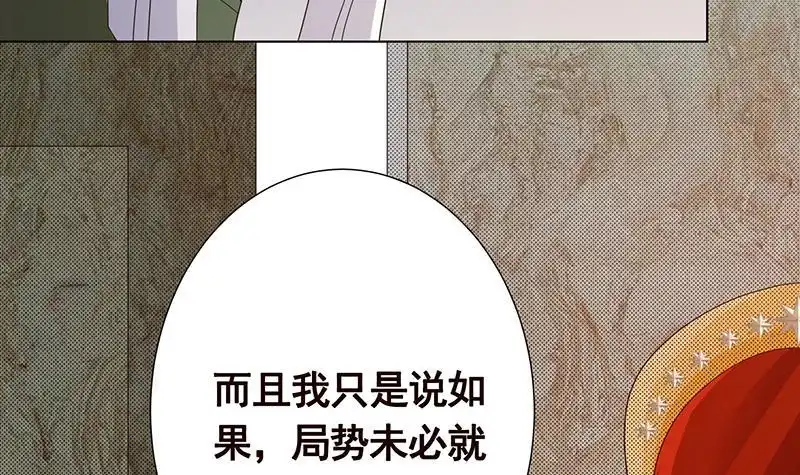 第309话凰的恶忆-末世恋爱法则-虎岫工作室（第10张）