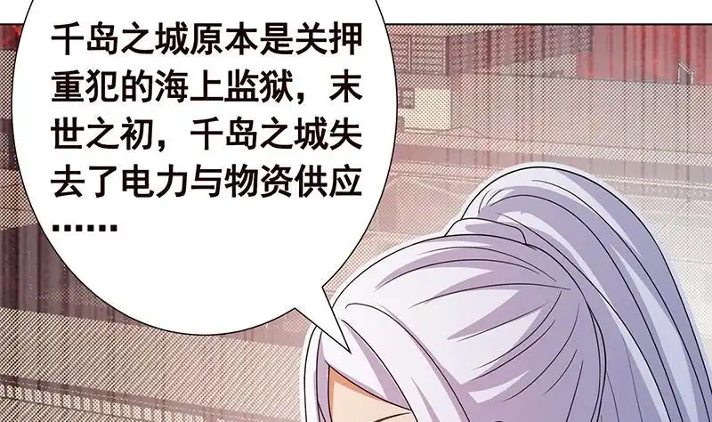 第309话凰的恶忆-末世恋爱法则-虎岫工作室（第14张）