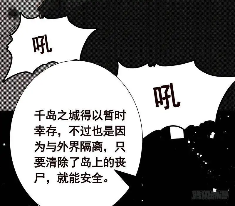第309话凰的恶忆-末世恋爱法则-虎岫工作室（第19张）